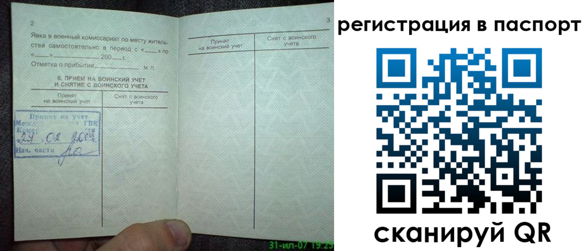 регистрация для школы в Миллерово